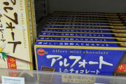 外国人「日本のこのチョコが大幅値上げしてるんだが何が起きてるの？」