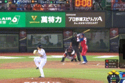 【プレミア12日本対キューバ】侍ジャパン・鈴木昭汰、6回2アウト満塁のピンチで登板し見事な火消し！！！！！！！！！！！！！！！！！！