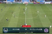 ◆Ｊ１◆20節 G大阪×広島 広島カウンターから川辺の決勝Gで7試合ぶり勝利！ガンバ連敗