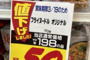 【画像】ドンキで54円だった焼きそば食うぞ