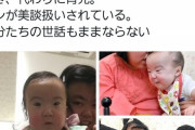 【悲報】例の障害者が子供産んだツイート、物議を呼び1.4億人が見てしまうｗｗｗｗｗ