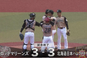 日ハム河野に試練、最終回追いつかれ引き分け