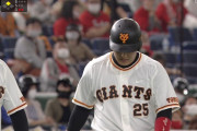 巨人・岡本、走塁ミス　アウトカウントを間違えた模様