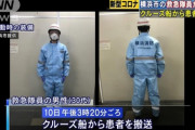 【画像】新型コロナに感染した救急隊員の格好がこちら w w
