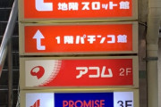 【大興奮】”素敵なお店”がたくさん入った天国のようなビル、発見される・・・w【画像】
