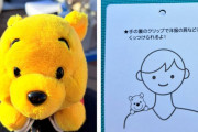 ディズニーランド　商品の使用例のイラストの人