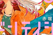 本日発売の新刊漫画・コミックス一覧【発売日：2023年3月7日】