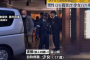 【悲報】男さん（21）、少女（17）にホテルで首を締め殺される
