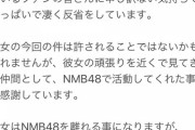 NMB48 小嶋キャプテン「NMBを立て直す。」 →何をしたらいい？