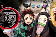 「鬼滅の刃」歌手、紅白出場を勝ち取ってしまう　これもう社会現象だろ
