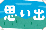 【緊急】おまえらの「初めてのアルバイト」の思い出ｗｗｗｗｗｗｗｗ
