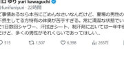 体臭騒動のフリーアナ川口ゆりさん「2日で6kg痩せて記憶喪失になりました」