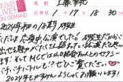 【朗報】前髪切るの失敗したAKB18期生　工藤華純ちゃん、今年はセクシー担当として頑張ると宣言 (￣∀￣)