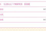 【AKB48】初めてオンラインお話し会に参加する私にアドバイス下さい。