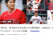 大谷翔平さんのガタイ、限界突破ｗｗｗｗｗ（画像）
