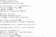 NMB1期生が芸能活動引退