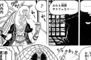世界的漫画ONE PIECEさん、使い捨てモブにとんでもない武器を使わせてしまう