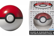 【悲報】ポケモン公式、モンスターボールを自主回収。代金返金も