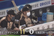 【vsロッテ】日ハム、3回で2桁失点ｗｗｗｗｗｗｗｗ