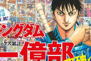 【朗報】キングダムさん、『ここ』まではガチでクソ面白かったよな