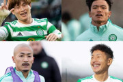 日本人選手がセルティック行くのってどうなんやろなぁ？