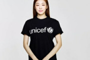 キム・ヨナがユニセフに10万ドル寄付　コロナワクチン普及支援
