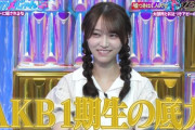 【乃木坂46】弓木奈於と峯岸みなみがバラエティー番組でバチバチ・・・
