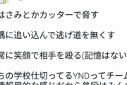 【悲報】オタクさん「俺を怒らせると怖いぞ」Twitterで自慢してしまう