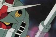 ※【ガンダム】遭遇したら嫌な二つ名