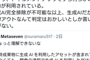 一流ゲームクリエイター「ゲーム開発から生成AIを排除することは不可能」