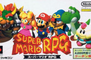 スーパーマリオRPGの思い出、語ってけ