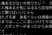 【炎上】たぬかな「そんなに人権が気になるなら最寄りの区役所行って『僕、人権ありますか？』って聞いてこいｗ」