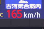今季の佐々木朗希の160キロ、ぶっちぎりで多すぎるwww