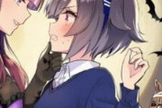 【ウマ娘】またアイちゃんがはしたない顔してる…