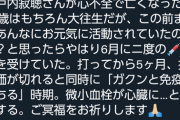 瀬戸内寂聴さんの死因にワクチンの可能性が浮上。6月に2回接種していた