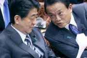 【速報】麻生副総理、また首相になる模様「もう、ここはオレが出るしかねぇだろ」
