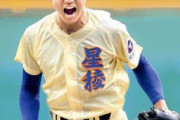 ロッテ 星稜奥川指名へ