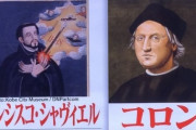 【元フジアナ】菊間千乃氏「やだ」教科書の表記変更の動きに困惑「ザビエルはザビエルでいいじゃない。そこ？」