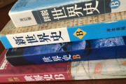 【悲報】世界史で一番『謎』な用語がコチラｗｗｗｗｗｗｗｗｗｗｗｗ
