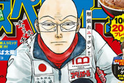 【悲報】あの大人気漫画、トレース元が見つかる