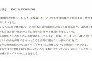 【速報】AI使用、罰金1億懲役100年or死刑を提案されるｗｗｗｗｗｗｗｗｗｗ