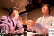 【FF14】「神木隆之介のRADIO MOG STATION」本郷奏多さんゲスト回の収録映像付き公式アーカイブ音源が公開！