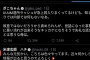 【悲報】ヒカキンさん、UUUM離脱者にご立腹の模