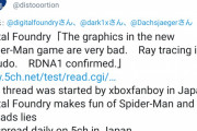 ソニーハードファン「5chではxboxfanboyによってRDNA1の疑似レイトレだと嘘を広めています！」