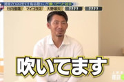 【画像】鳥谷敬さん、巨人と東京ドームの闇についてYouTubeで暴露ｗｗｗｗｗｗｗｗ