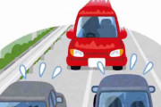 【悲報】「ええい、ままよ！」という言葉、高速道路の合流でしか使われていない