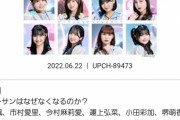 HKT48最上奈那華ちゃんって何者なんや？