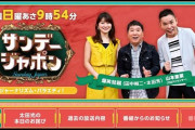 杉村太蔵、ひろゆきへ反論「『フランスでは、ヨーロッパでは』とか誇らしげに、何を威張ってるんだ」wwwwww❓❗