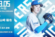 山﨑福也 8月5日の西武戦 予告先発！ 14:00～