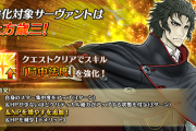 【FGO】土方歳三さん、今回の強化でかなり使い勝手が良くなった模様wwwww←強すぎなんじゃが？？
